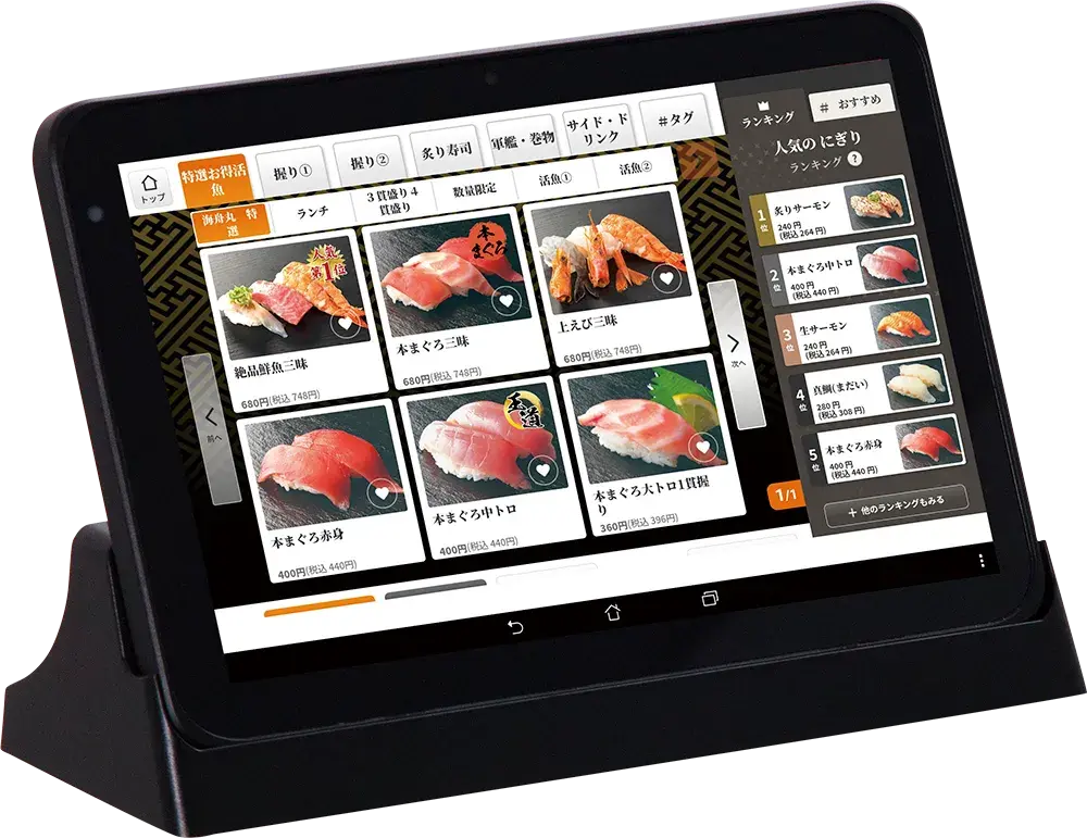 セルフオーダーシステム｜鈴茂器工株式会社